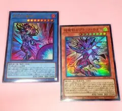 遊戯王 CORI 魔術師/超魔剣士 ブラック•カオス(UR/SR) 2枚セット