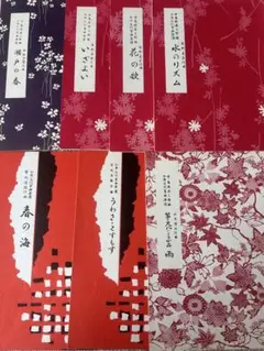 8冊セット】正派公刊 箏曲楽譜 久本玄智 作曲 / 中島雅楽之都 著 お琴
