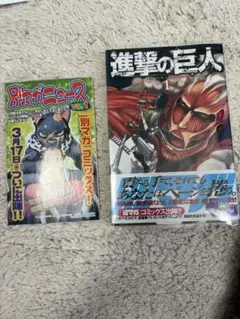 【初版】進撃の巨人 1巻　帯 チラシ付き 状態良好　最終お値下げ 9/1まで出品 2025年最新】進撃の巨人 初版 1巻 帯の人気アイテム - メルカリ