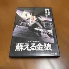 松田優作BOX〈3枚組〉 - メルカリ