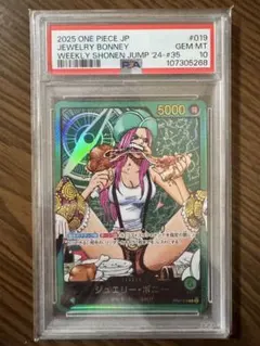 2026年最新】ワンピースカード psa10 ボニーの人気アイテム - メルカリ