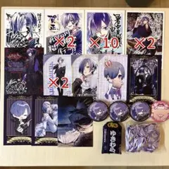 ゆきむら。グッズセット まとめ売り - メルカリ