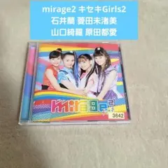 mirage2 キセキ