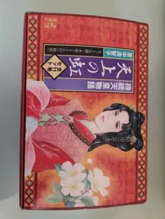 天上の虹 全11巻セット ポストカード付き 天上の虹 全11巻セット (講談社漫画文庫) | 里中満智子 |本 | 通販