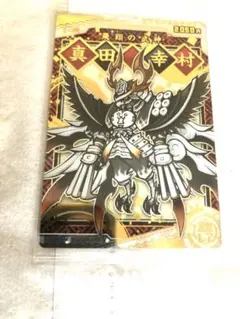 にゃんこ大戦争ウエハース 真田幸村