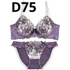 D75 ゴージャスフラワーパール育乳脇高ブラジャー&フルバックショーツ