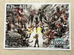 僕のヒーローアカデミア 原画展 ポスター　セット 2025年最新】ヒロアカ展 ポスターの人気アイテム - メルカリ
