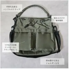 【お値下げ中】2way ナイロン製ショルダーバッグ