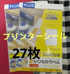 PLUS ノーカット A4ラベル 20枚　＋　7枚