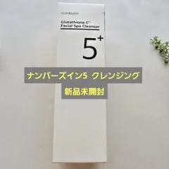ナンバーズイン5番 白玉グルタチオンC アロママッサージクレンジング200mlのサムネイル