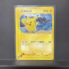 ピカチュウ ● 拡張パック第4弾 裂けた大地 033/088 ピカチュウ ○ 拡張パック第4弾 裂けた大地 033/088 - メルカリ