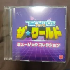 TECHNOS!! ザ・ワールド ミュージックコレクション、非売品