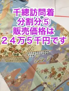 2026年最新】千總 小紋の人気アイテム - メルカリ