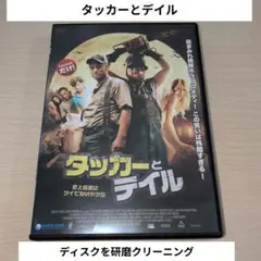 2025年最新】タッカーとデイル 史上最悪にツイてないヤツら [dvd]の