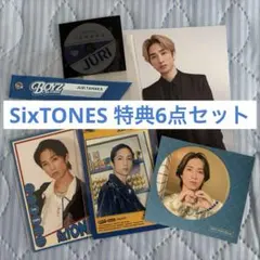 SixTONES CD購入特典　　田中樹