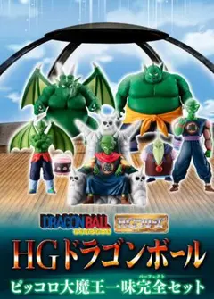 2025年最新】ピッコロ大魔王 一味完全セットの人気アイテム