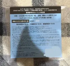 ILLIT MAMIHLAPINATAPAI お見送り会参加券 第2部