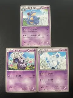 ニドラン♀ ニドリーナ ニドクイン ♡ ポケモンカード
