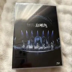 原因は自分にある。 Blu-ray ARENA LIVE 2025 序破急