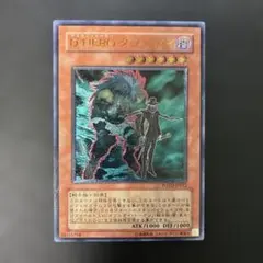 遊戯王 D-HERO ドグマガイ POTD-JP014 レリーフ - メルカリ