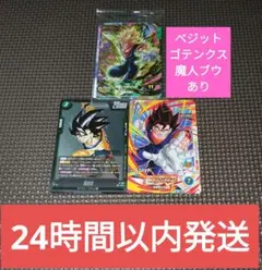 Vジャンプ ドラゴンボール ダイバーズ GDR ベジット ゴテンクス 魔人ブウ