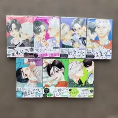 うるわしの宵の月 1〜7巻