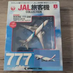 2025年最新】JAL 777-200 1/400の人気アイテム - メルカリ