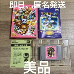 2026年最新】マリオパーティ2 64の人気アイテム - メルカリ