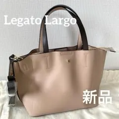 新品未使用☆ Legato Largo かるいかばん　2WAYショルダーバッグ