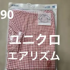 新品未使用　ユニクロ　エアリズム 赤チェック柄 長袖カットソー 90