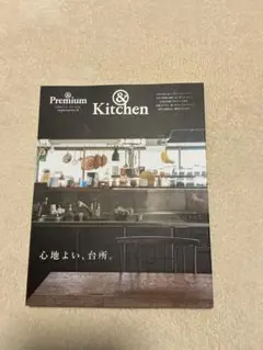 Premium & Kitchen