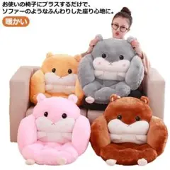 椅子クッション ぬいぐるみ 背もたれクッション イス用 抱き枕 フロア[srdu
