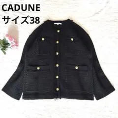 2026年最新】CADUNEの人気アイテム - メルカリ