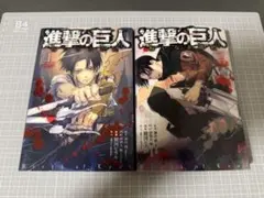 【新品未開封】 進撃の巨人 15冊 特装版 限定版 漫画 まとめ売り 新品未開封】 進撃の巨人 15冊 特装版 限定版 漫画 まとめ売り