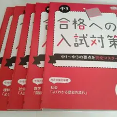 2024年度　ポピー中2☆ 6月号は欠品 2024年度 ポピー中2☆ 6月号は欠品