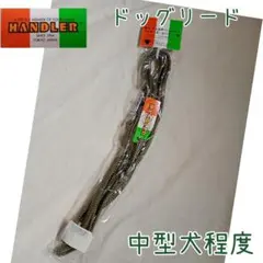 ドッグリード 中型犬種向け カーキグリーンのサムネイル
