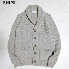 シップス ランダムアラン ショールカラー ニットカーディガン グレー Sのサムネイル