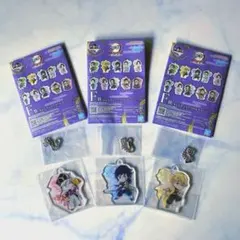 一番くじ F賞 きゅんキャラアクリルチャーム ３個セット 鬼滅の刃
