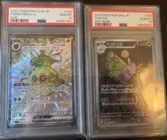 PSA10 フォレトスex SSR ドクケイル AR 2枚セットのサムネイル