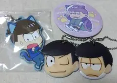 おそ松さん カラ松 一松 グッズ セット