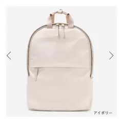 ケユカ　N撥水10ポケットリュック M アイボリー系　バックパック　未使用のサムネイル