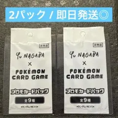 【新品未開封】長場雄 YU NAGABA イーブイ プロモ 未開封パック