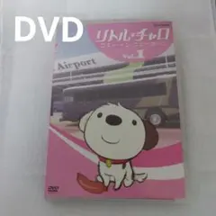 リトル・チャロ 2008年4月〜2009年3月号CD24枚＋DVD1枚セット リトル・チャロ 2008年4月〜2009年3月号CD24枚＋DVD1枚セット