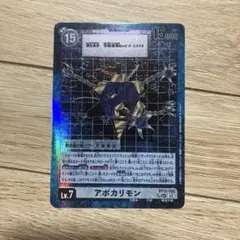 デジモンカード　BT15 アポカリモン　SEC 希少 SP