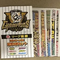 最速優勝！阪神タイガース優勝！大阪版　スポーツ新聞　5紙セット　2025.9.8