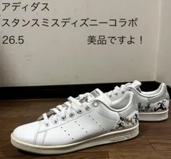adidas スタンスミス ディズニーカラー 26.5