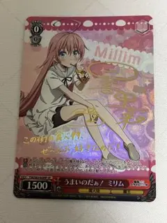 BGS鑑定品　ヴァイスシュヴァルツ 転スラ 異次元の威力 ミリム sp サイン 2025年最新】ヴァイス サイン ミリムの人気アイテム - メルカリ