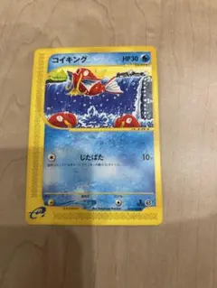 ポケモンカードe コイキング ● 第1弾基本拡張パック 012/128