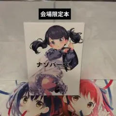 C108 らんまん屋 カバネリ フルカラー イラスト本 コミケ 爛漫紗
