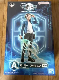 一番くじ　 ワールドトリガー　 仲間と紡ぐ 　A賞　 迅 悠一　 フィギュア